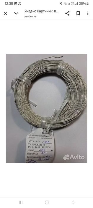 Покупка кабель посеребренный