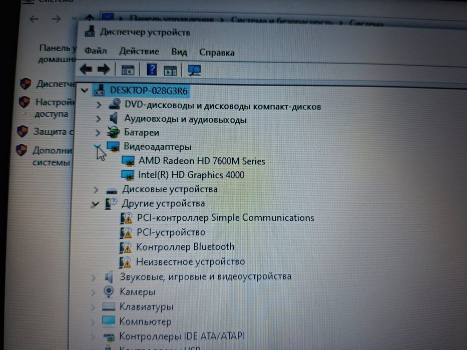 Ноутбук хороший hp