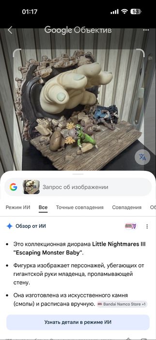 Фигурка из игры Little nightmares