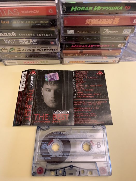 Аудио кассеты , CD диски , есть на DVD диски