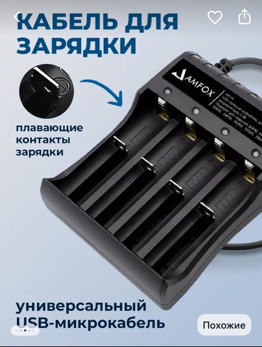 Устройство для зарядки батареек