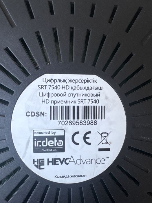 Приставка Алма ТВ без пульта