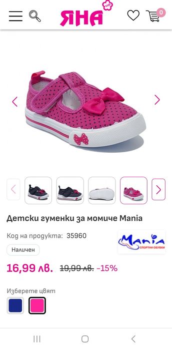 Детски Пантофи BEKO 3 GIRLS, номер 28