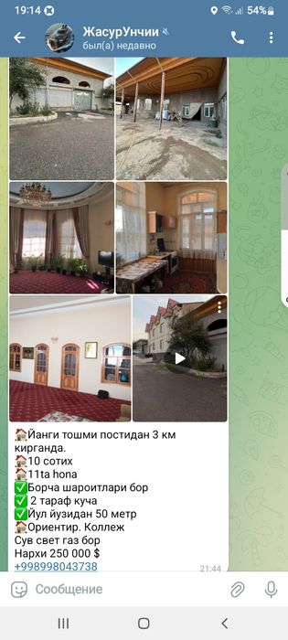 Продаётся дом. Олтинтепада. За Новым Ташми.