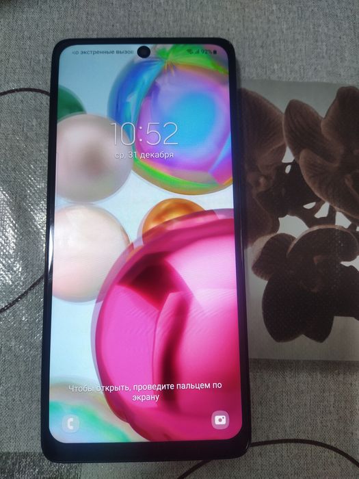 Samsung A71 Сотилади