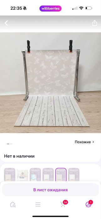 Держатель для фотозоны