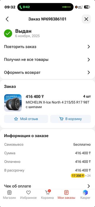 продам зимние  шины