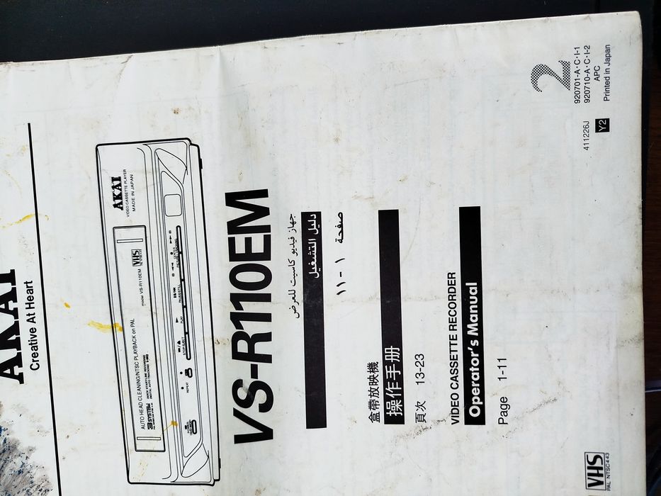Видео магнитофон Акаи Япония