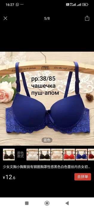 Бюстгальтер синий