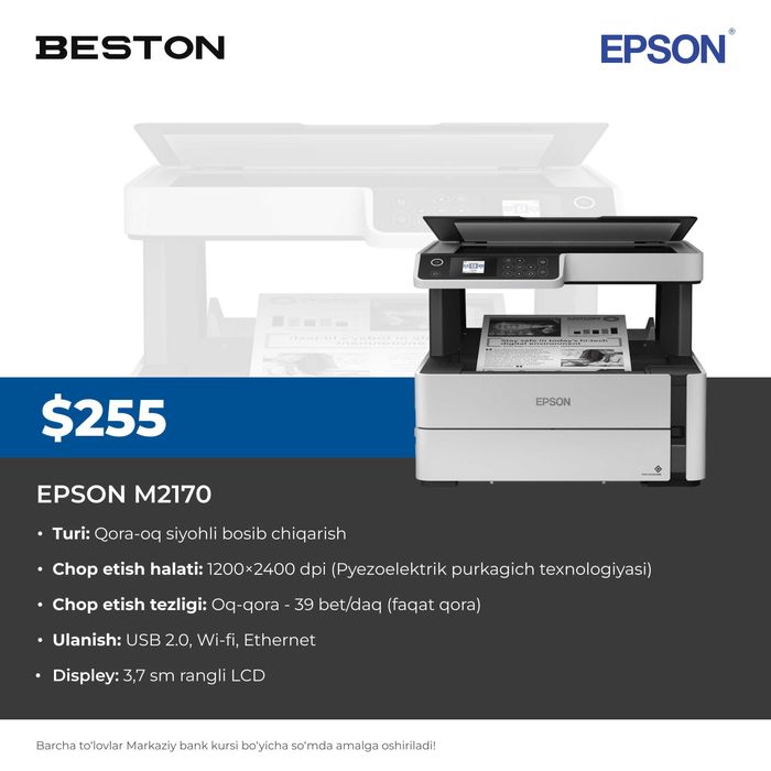 Принтер EPSON M2170