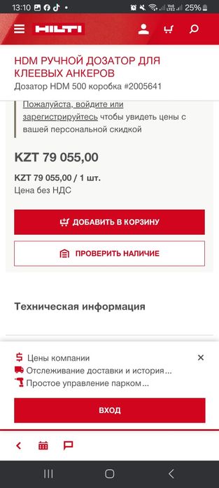 Пистолет  HILTI ллдлл