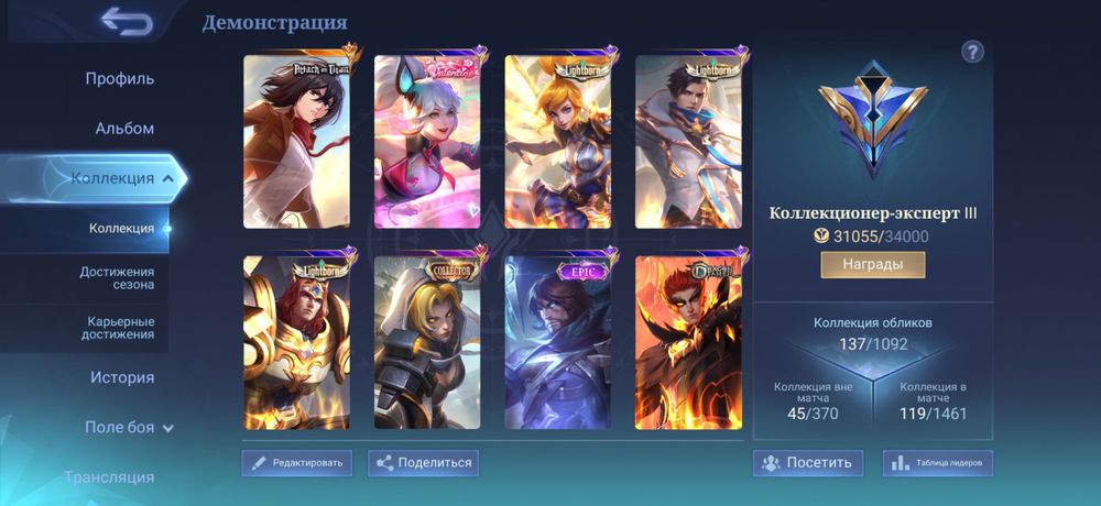 Продам аккаунт в mobile legend
