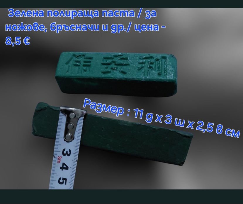 Заточващи водни камъни За Ножове, бръсначи и др 15 000 - 25 000# грит