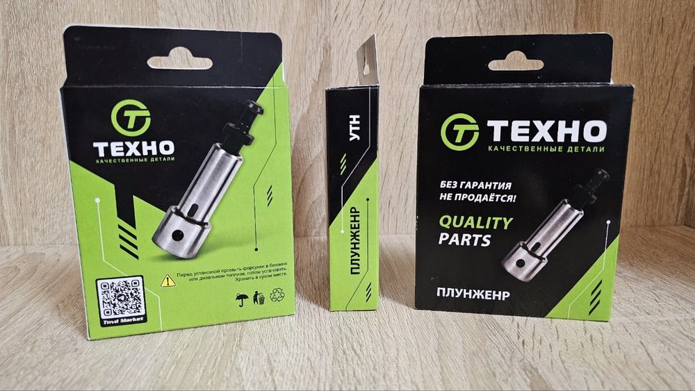 Техно Распылитель и Плунжер пара  (1-шт)