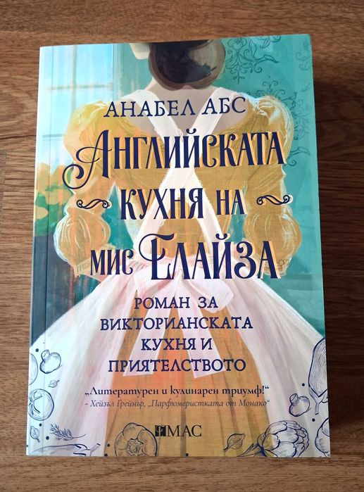 Книги на български и френски език