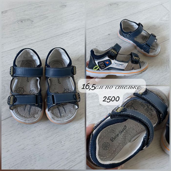 Обувь для мальчика 25-26,28р