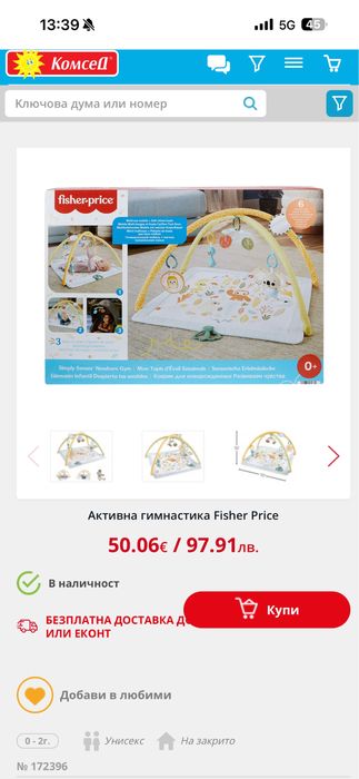 Активна гимнастика fisher-price