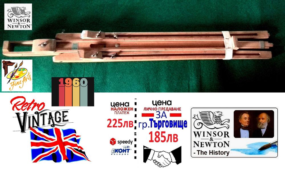 Стари вещи внос от Германия