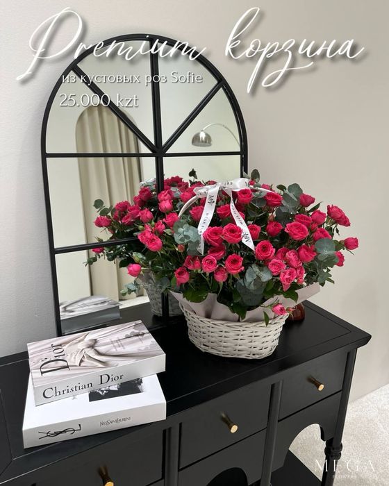 Кустовые розы Алматы