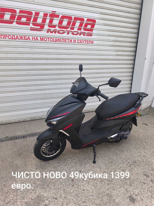 Скутер Чисто нови
