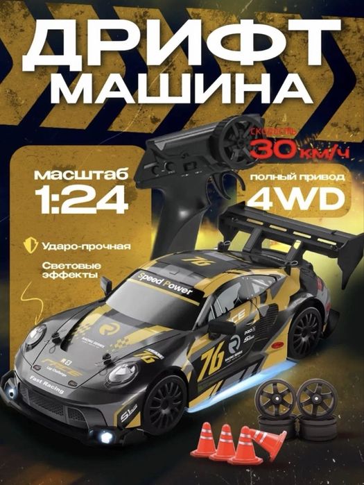 Дрифт машинка на радиоуправлении porsche