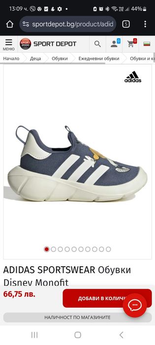 Детски обувки"Adidas" с щампа Goofy