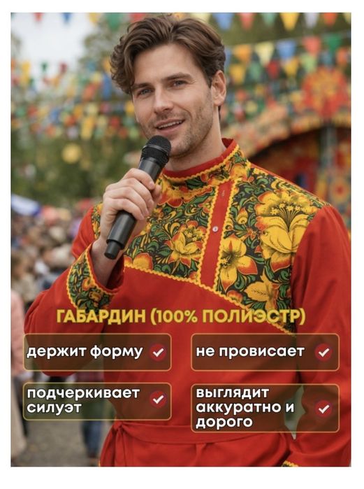 Русский народный костюм на прокат