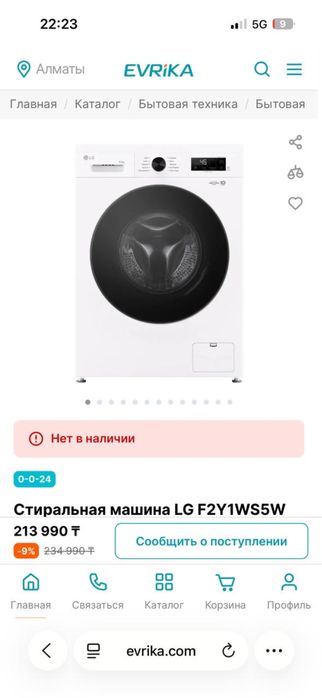 Продается стиральная машина