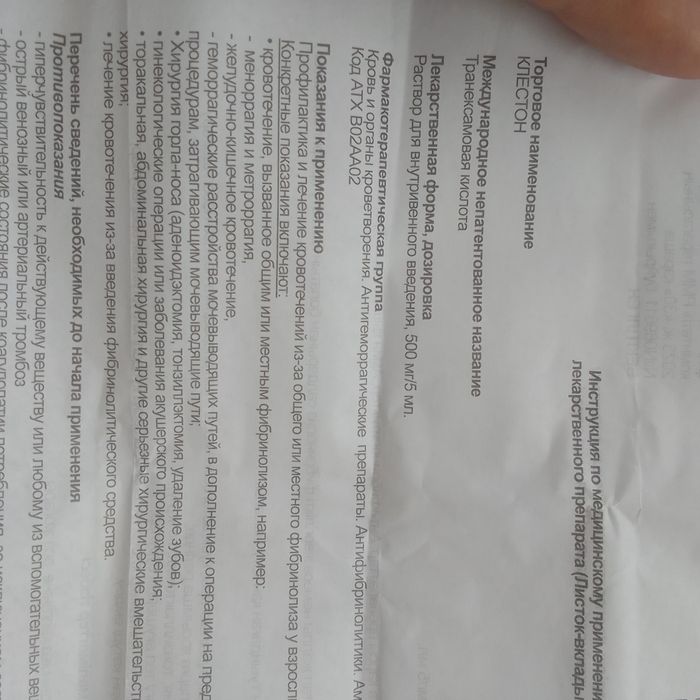 Продам 5 ампул Клестон и шприцы