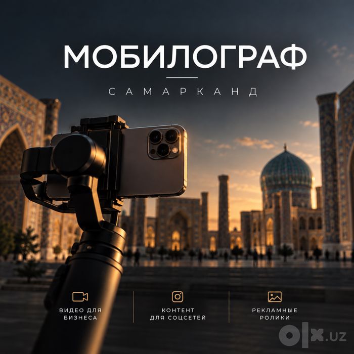 Услуги мобилографа | Мобилограф хизмати