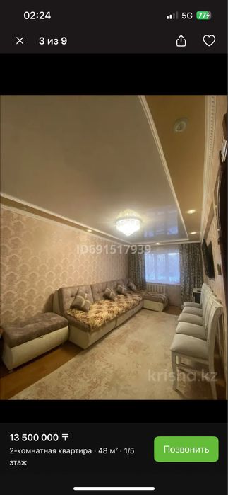 Продается Квартира 2-х комнатный