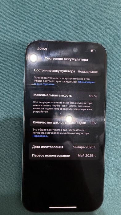 Айфон 16 ! Оригинал!