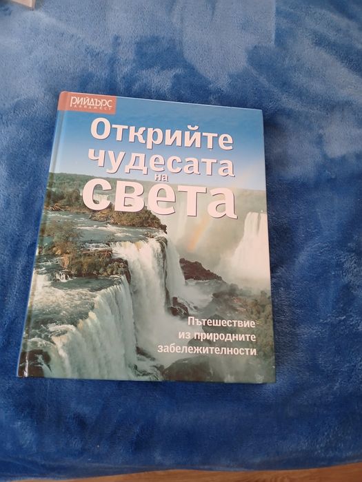 Изключително  добра книга -нова