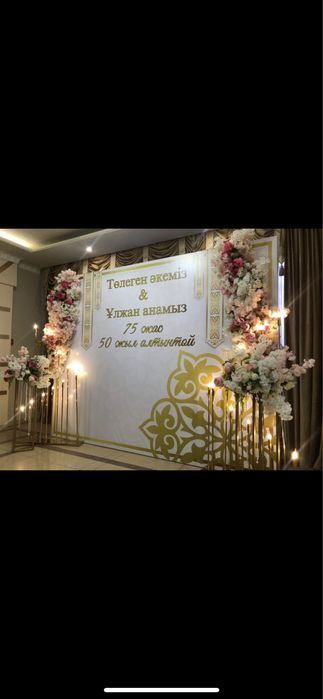 Фотозона Баннер Оформление Праздника