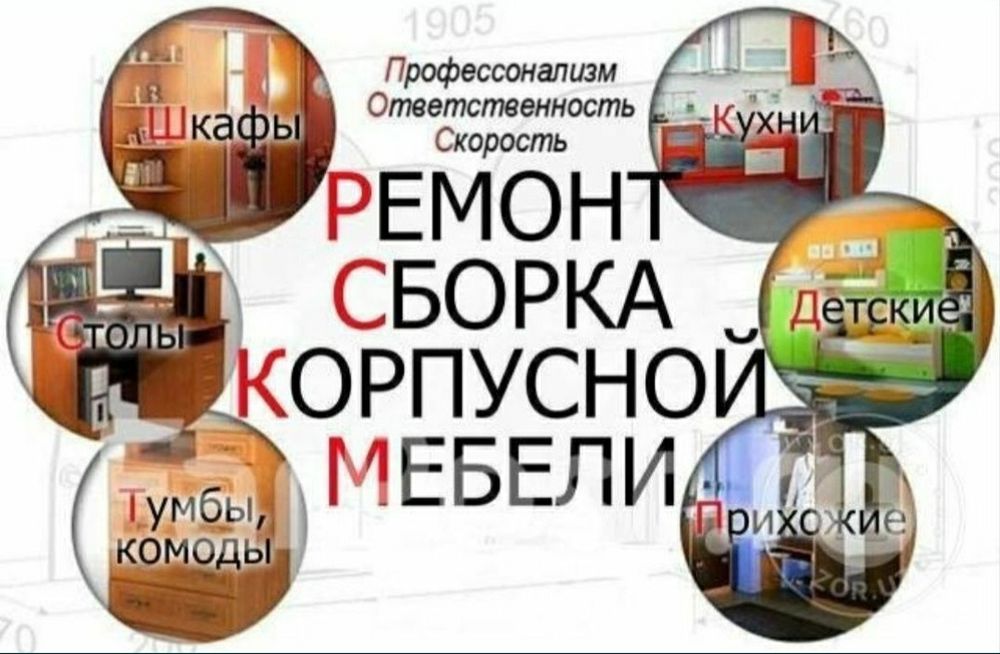 Mebellarni yechamiz yig‘amiz o‘rnatamiz va ta‘mirlaymiz