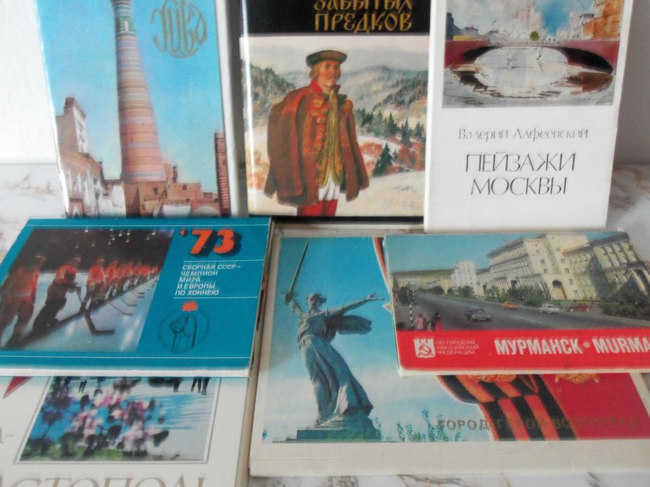 Картички, изгледи от СССР