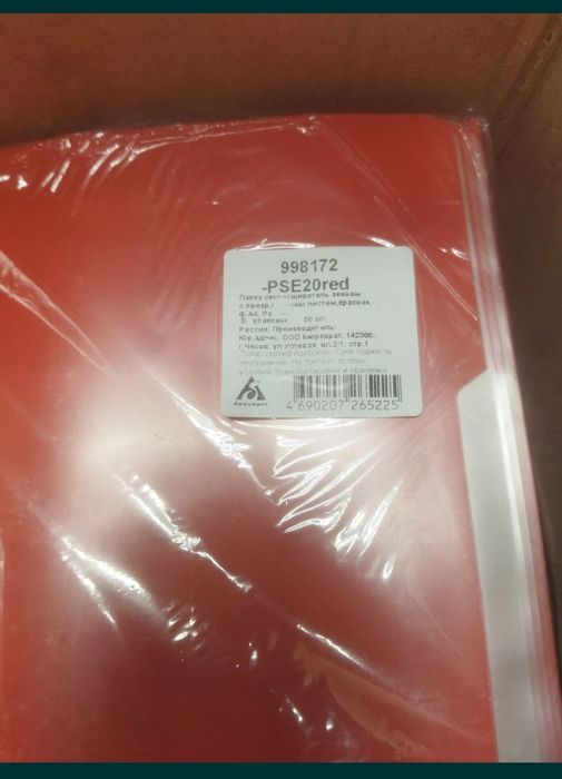 Папка скоросшиватель