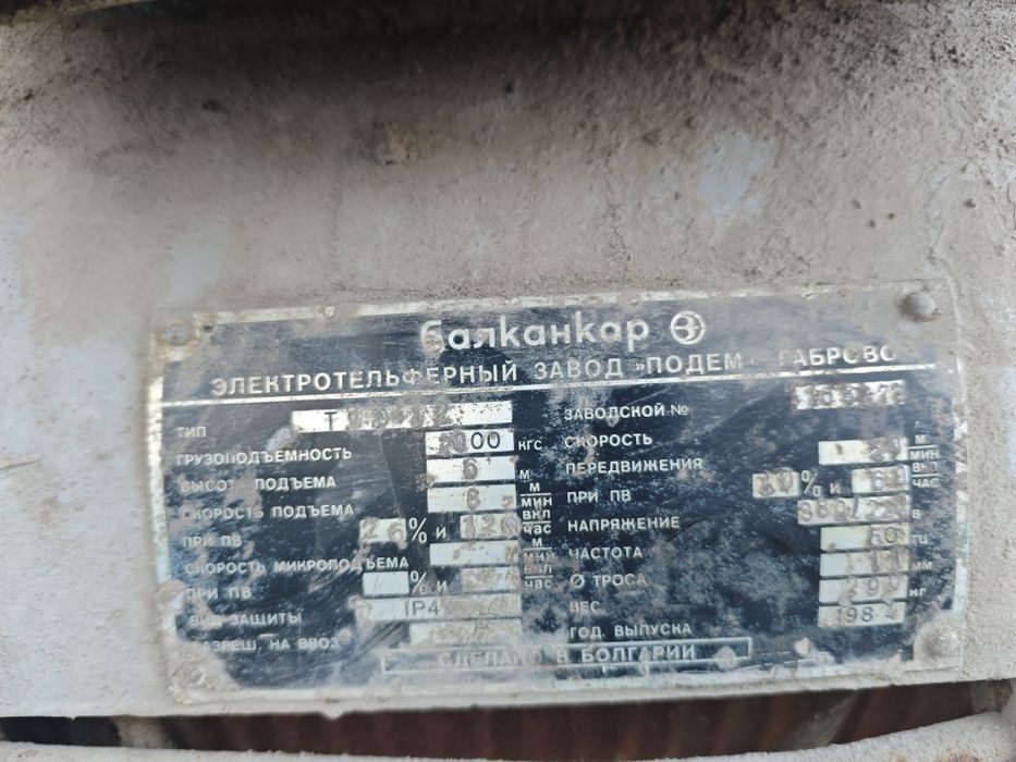 Кран балка сотилади 
Холати ало, ишлаб турибди.