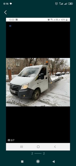 Услуги эвакуатора