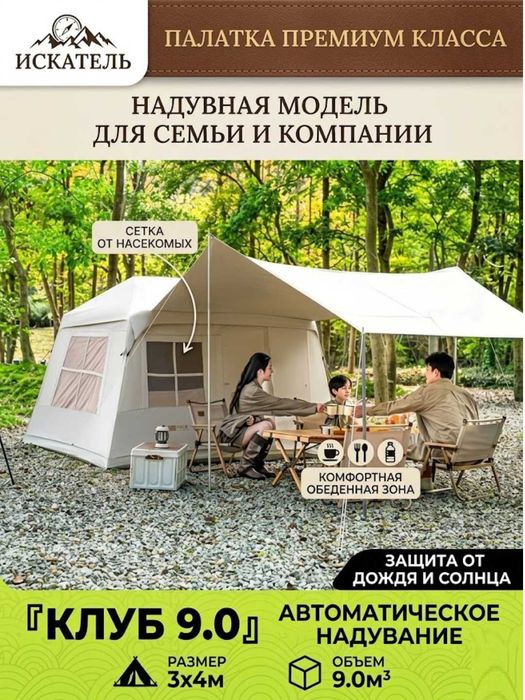 Универсальная палатка 3-в-1 с навесом