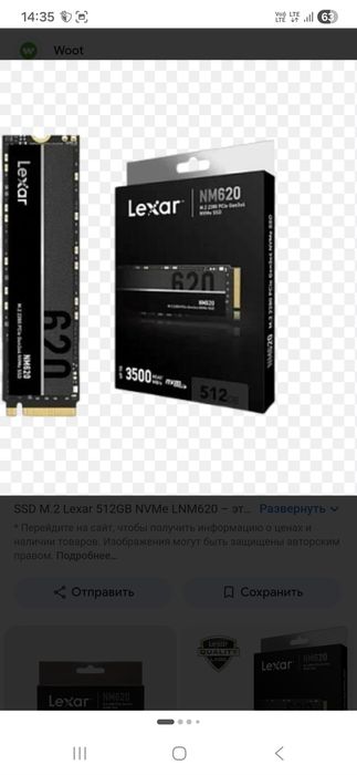 М2 lexar 512 .. lexar