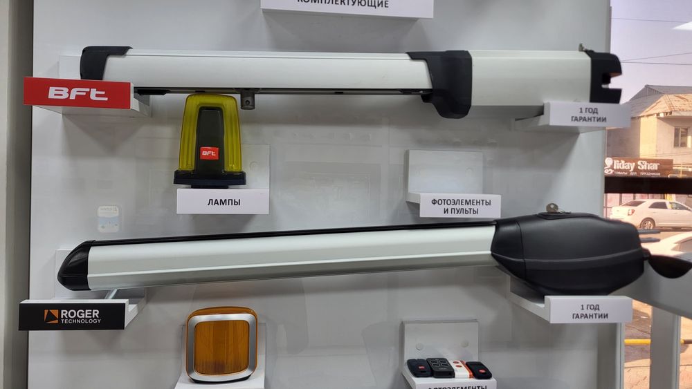 Автоматика, автоматические ворота