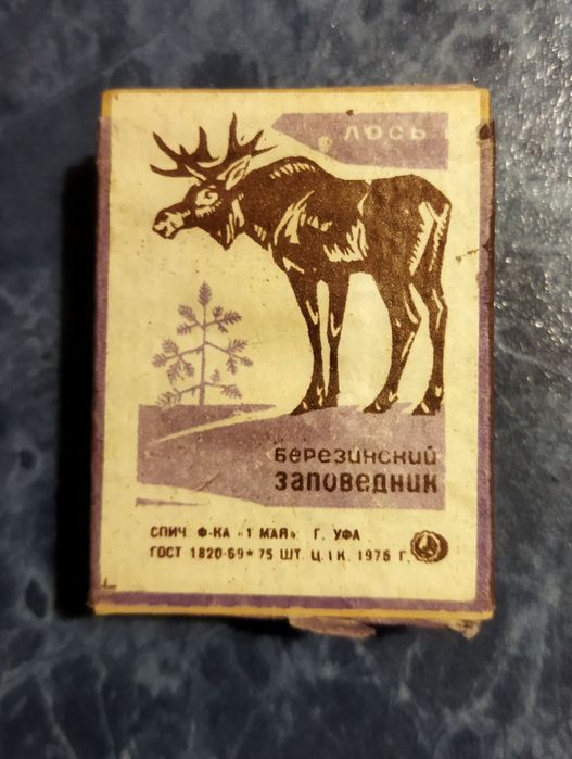 Спички С С С Р 77г.76г.72г.71г.