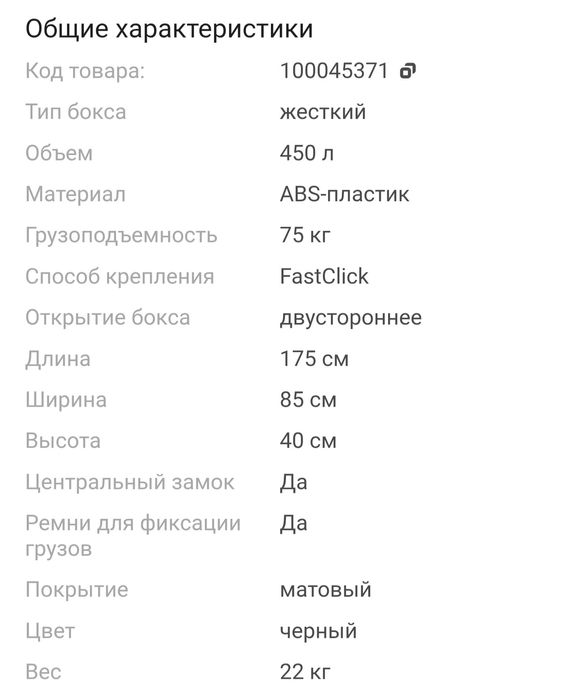 Авто бокс LUX...