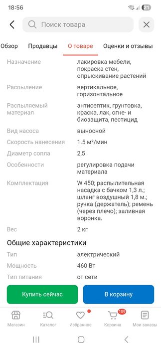 Краскопульт wagner wall sprayer w 450