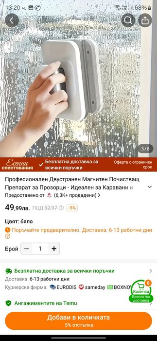 Стъкло чистачка за прозорци със силен магнит най-новия модел