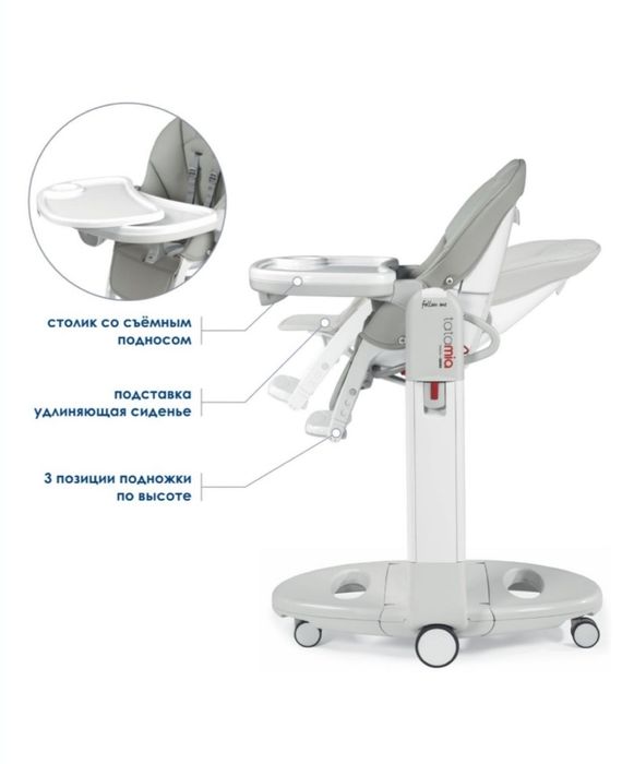 Peg-Perego Tatamia, детский стул