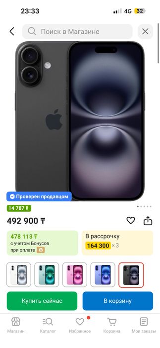 iphone 16 EAC 95% AKB