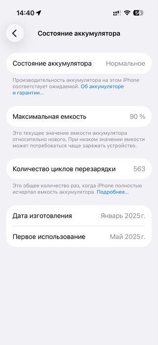 Срочно! Продам iphone 16 PRO 256 гб аккумулятор 90%