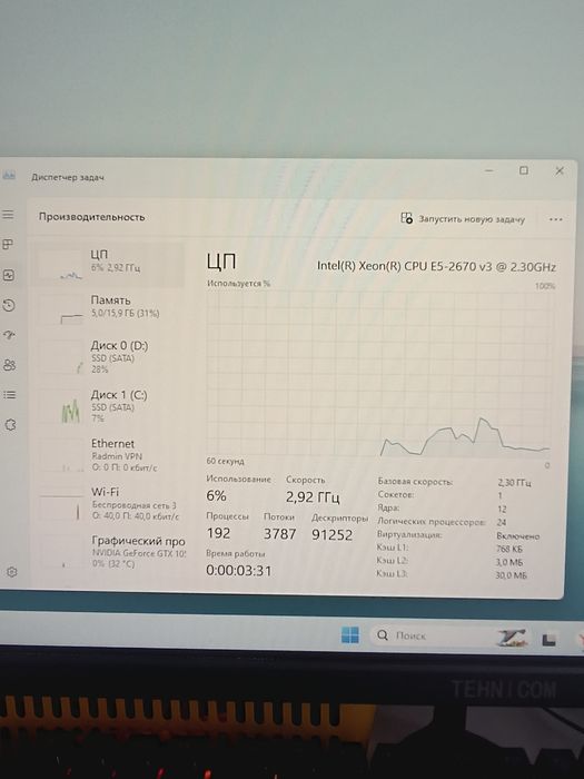 Компьютер игровой весь комплект